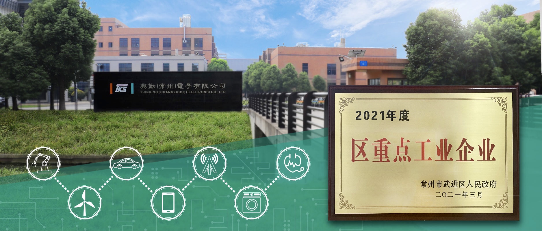 微信封面_區重點工業企業.jpeg